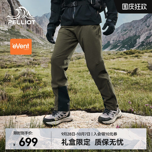 伯希和户外专业登山耐磨软壳裤男