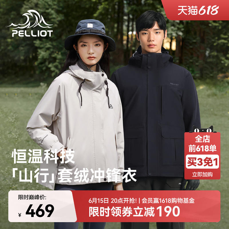 伯希和山行冲锋衣 303元 - 线报酷
