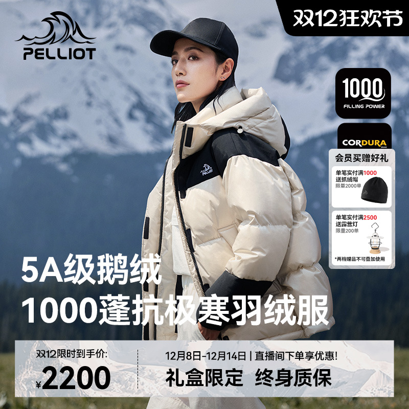 伯希和【冰河】户外1000蓬羽绒服