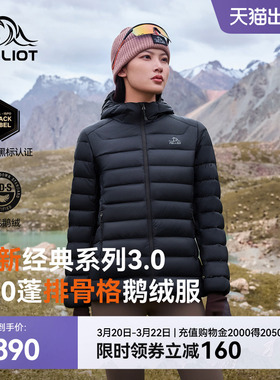 【经典3.0】伯希和鹅绒排骨羽绒服800蓬女新款户外冲锋衣内胆男