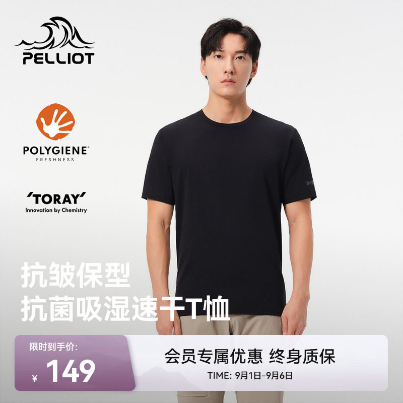 伯希和户外速干T恤运动防晒半袖图片