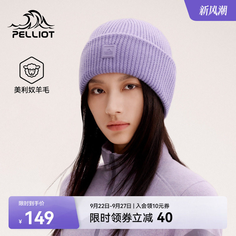 伯希和户外针织帽羊毛亲肤保暖图片
