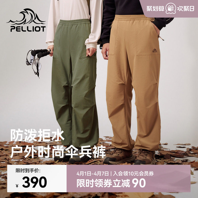 伯希和伞兵裤女士户外防风防泼水登山裤男徒步工装裤软壳运动长裤
