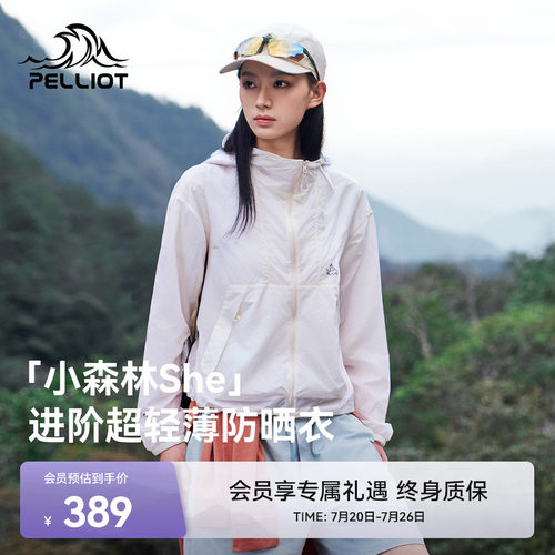 伯希和小森林She短款防晒衣外套
