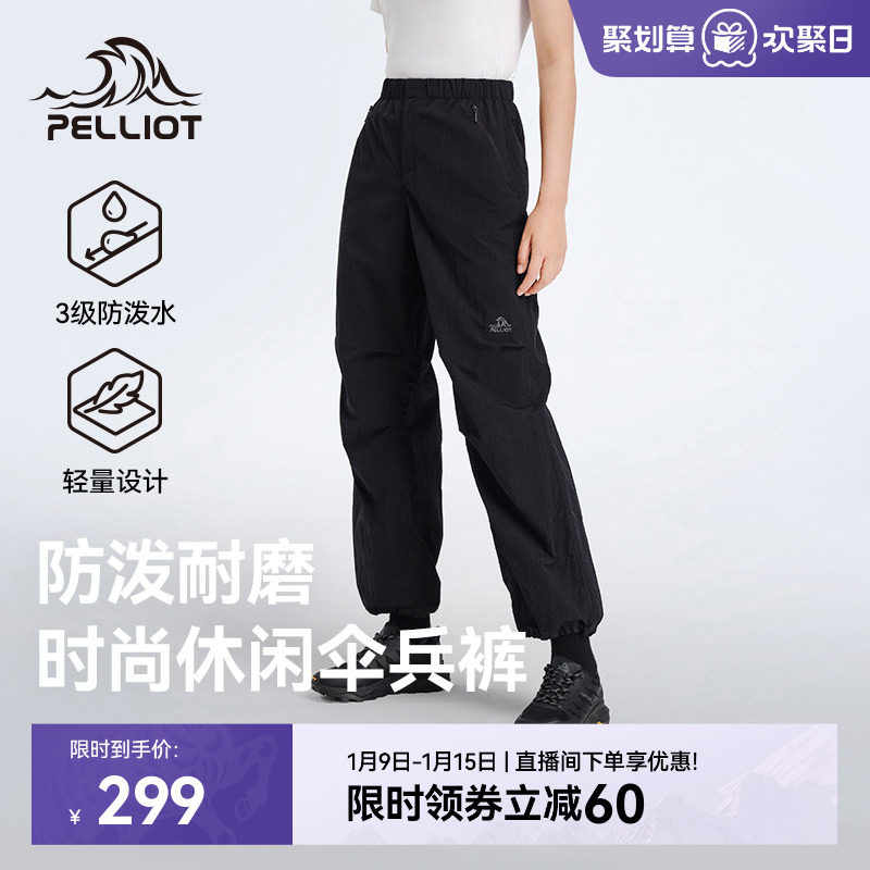 伯希和户外软壳裤女款显瘦百搭休闲伞兵裤耐磨运动裤跑步健身长裤