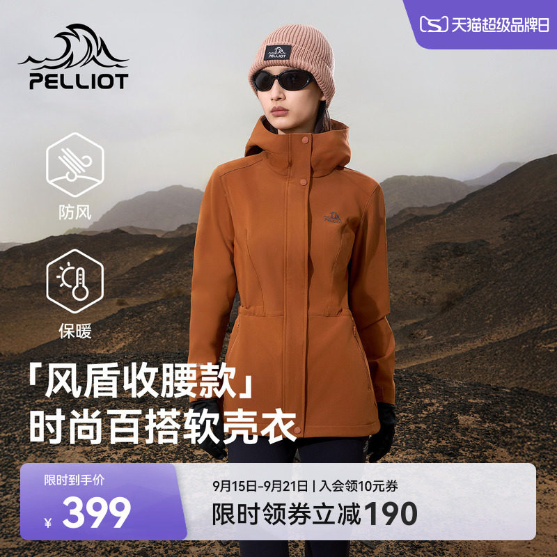 伯希和户外收腰软壳衣连帽外套女图片
