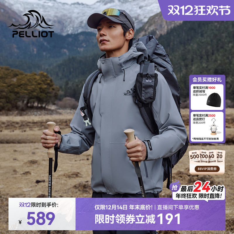 伯希和户外Teflon三防冲锋衣