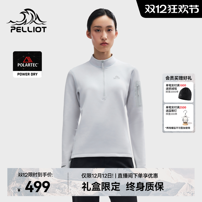 伯希和户外轻暖快干运动抓绒衣