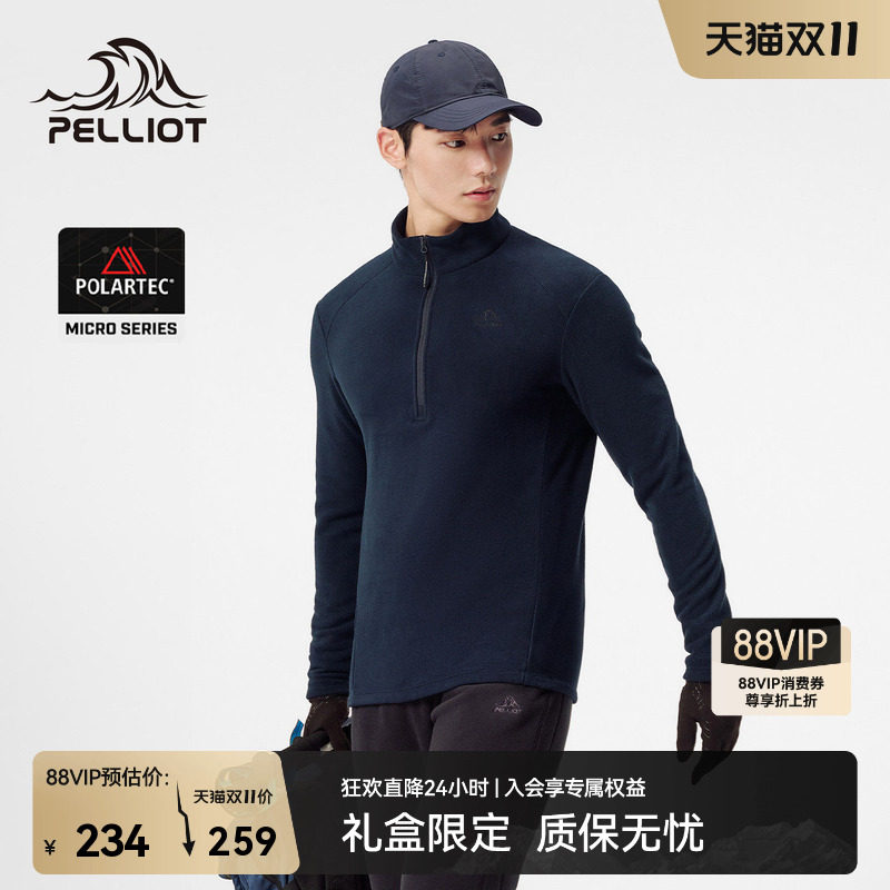 【P系列】伯希和户外抓绒衣男Polartec摇粒绒保暖上衣冲锋衣内胆