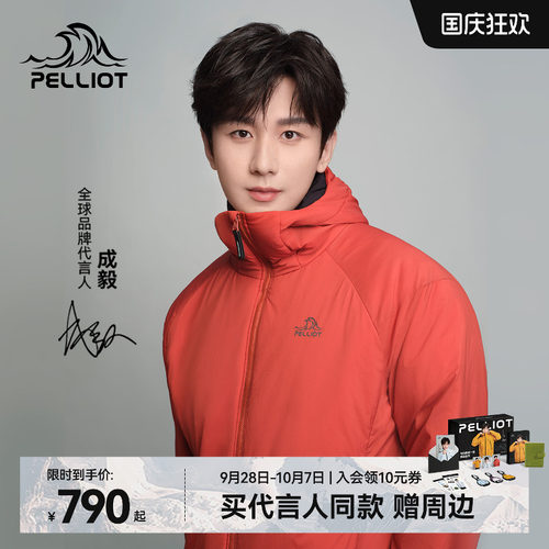 【成毅同款】伯希和金标P棉服