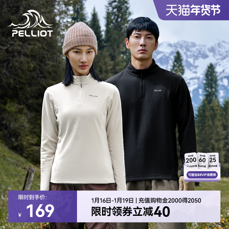 伯希和骑行服男款户外运动半高领抓绒衣防风骑行上衣冲锋衣内胆女,自行车/骑行装备/零配件,专业骑行服,淘宝优惠券,粉丝福利购,淘宝优惠卷