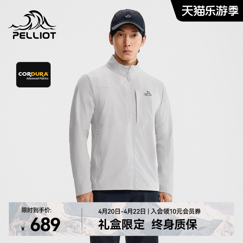 【P系列】伯希和户外立领软壳衣CORDURA耐磨5级防泼水徒步夹克男
