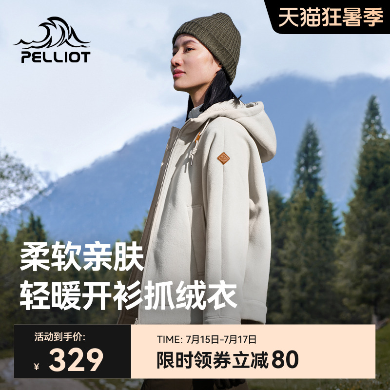 伯希和戶外休閑抓絨外套運動上衣