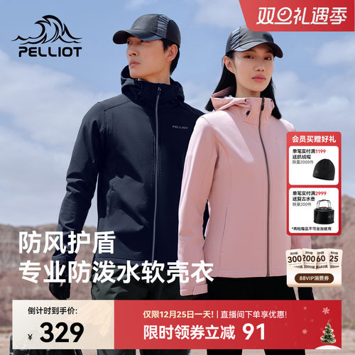 伯希和户外软壳冲锋衣保暖秋冬款