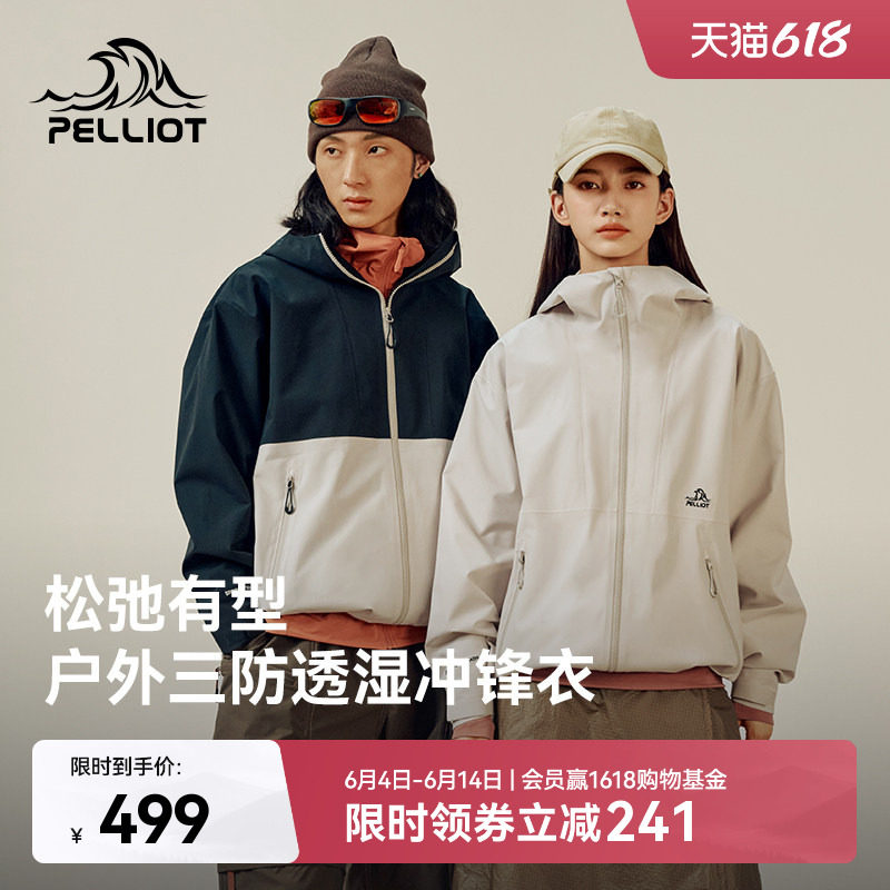 伯希和户外三防冲锋衣女新款Teflon三防登山服防风耐磨运动外套男