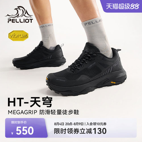 伯希和天穹徒步鞋Vibram湿地防滑