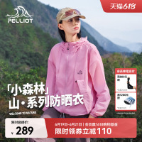 【小森林】伯希和云棉粉防晒衣女26新款男户外防晒服轻薄透气外套