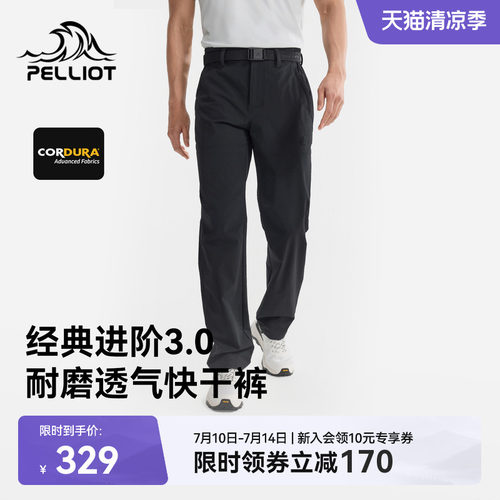伯希和户外快干裤耐磨高弹运动裤