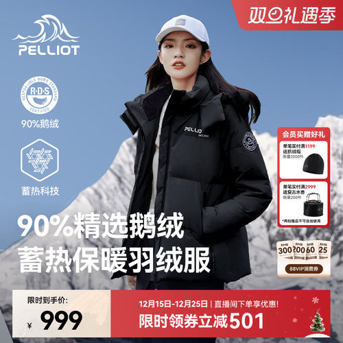 伯希和加厚保暖90鹅绒羽绒服