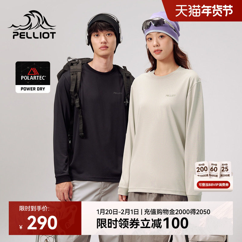 伯希和户外速干T恤男Polartec power dry吸汗透气运动圆领上衣女,户外/登山/野营/旅行用品,速干T恤,淘宝优惠券,粉丝福利购,淘宝优惠卷