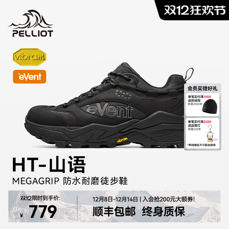 伯希和山语Vibram防滑防水徒步鞋