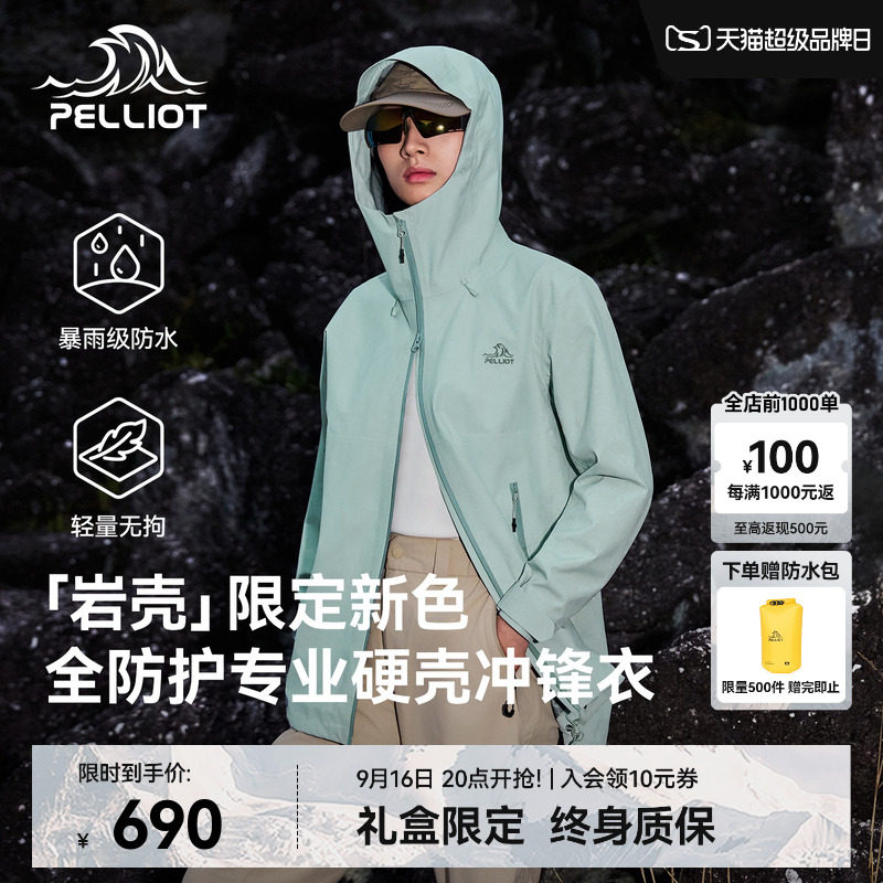 伯希和[岩壳]全天候硬壳冲锋衣图片