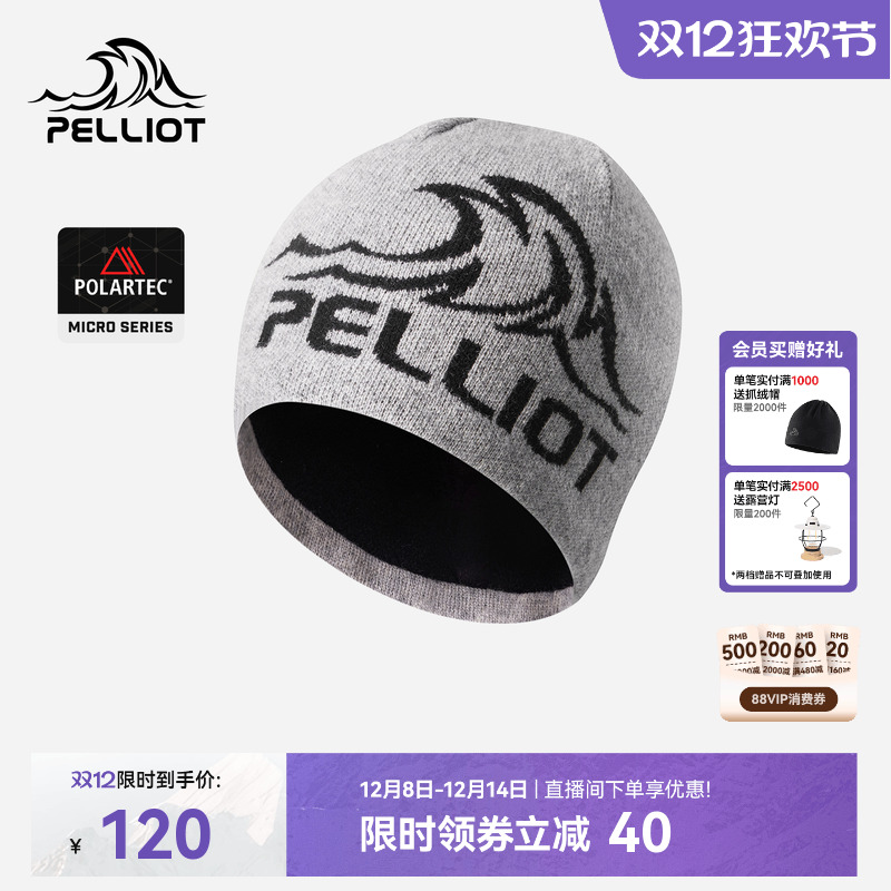 伯希和户外羊毛帽秋冬保暖冷帽