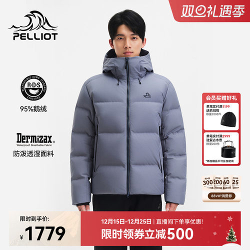 伯希和户外新款800蓬防风羽绒服