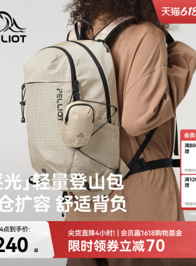 【逐光】伯希和户外登山背包女徒步轻便双肩背包旅行轻量化书包男
