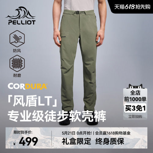 【风盾LT】伯希和户外软壳裤男款