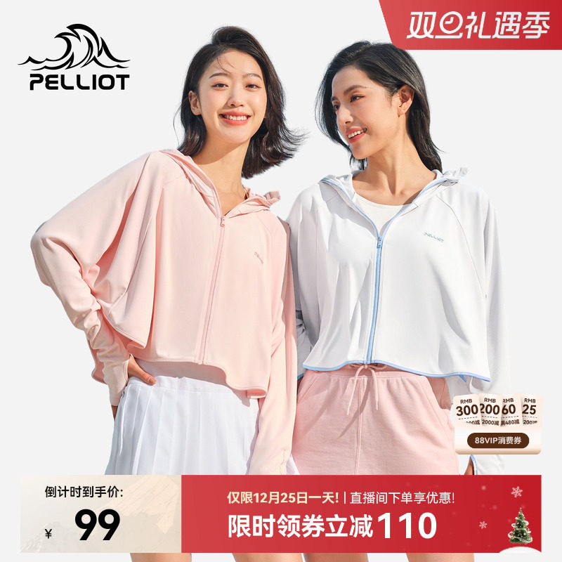 伯希和冰丝防晒衣女款户外透气防晒服轻薄防风皮肤衣/小光盾colo