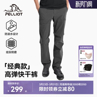 伯希和快干裤 款 男户外徒步登山裤 防风运动裤 女 子速干长裤 经典