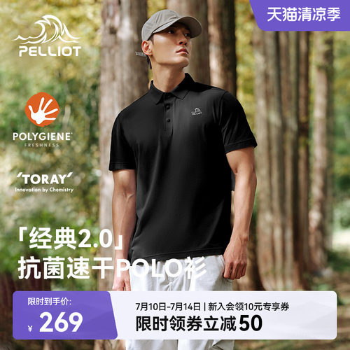 伯希和户外速干POLO抗皱吸湿短袖