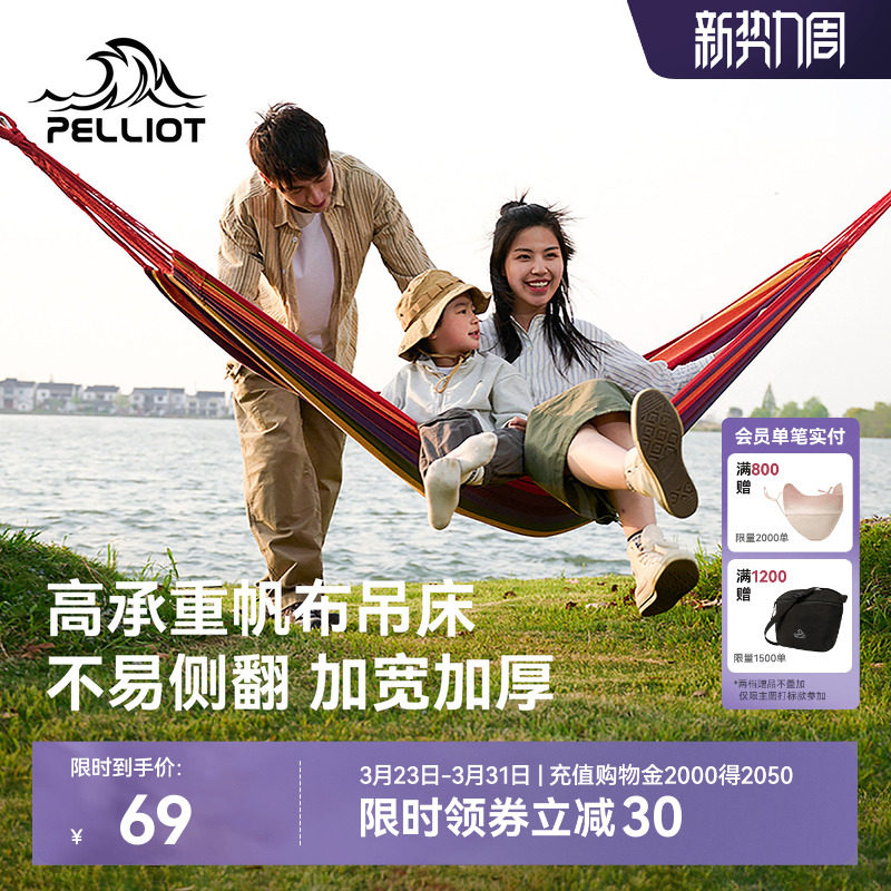 伯希和户外吊床秋千加厚高承重成人儿童露营吊椅宿舍寝室学生室内