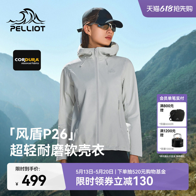【风盾P26】伯希和户外软壳衣女CORDURA轻量耐磨防风冲锋外