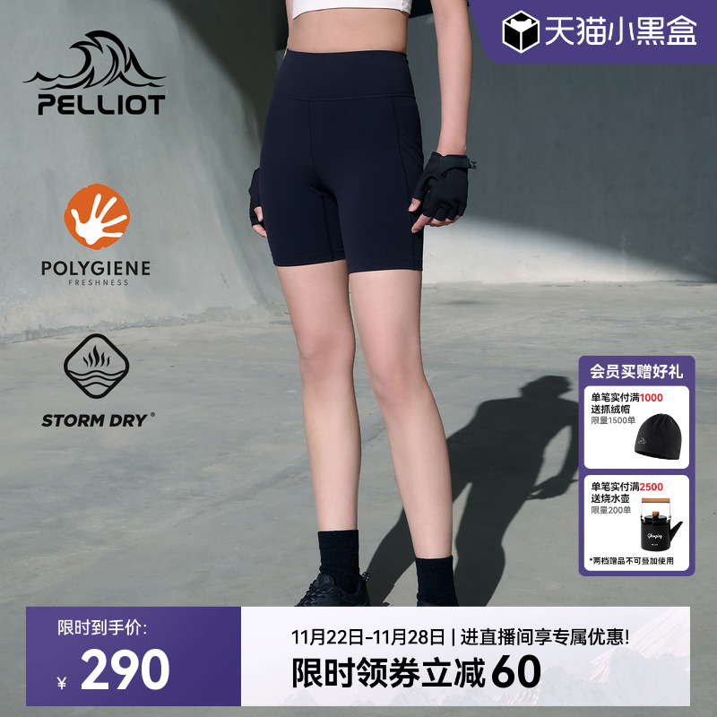 伯希和舒适弹力裸感五分瑜伽裤女