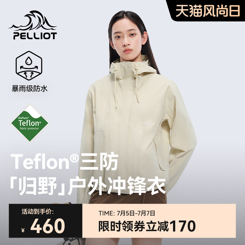 伯希和歸野三防單層沖鋒衣