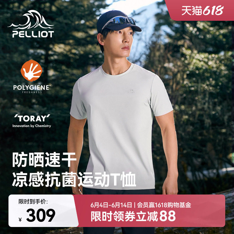 伯希和户外速干T恤男抑菌排汗凉感短袖防晒UPF50+徒步登山半袖女