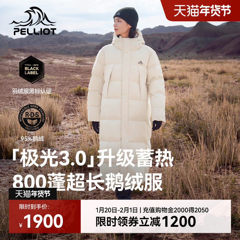 【极光3.0】伯希和户外800蓬羽绒服女新款男长款白色防风鹅绒服,户外/登山/野营/旅行用品,羽绒衣,淘宝优惠券,粉丝福利购,淘宝优惠卷