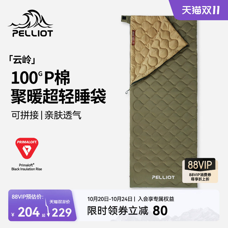 【云岭】伯希和户外P棉超轻睡袋