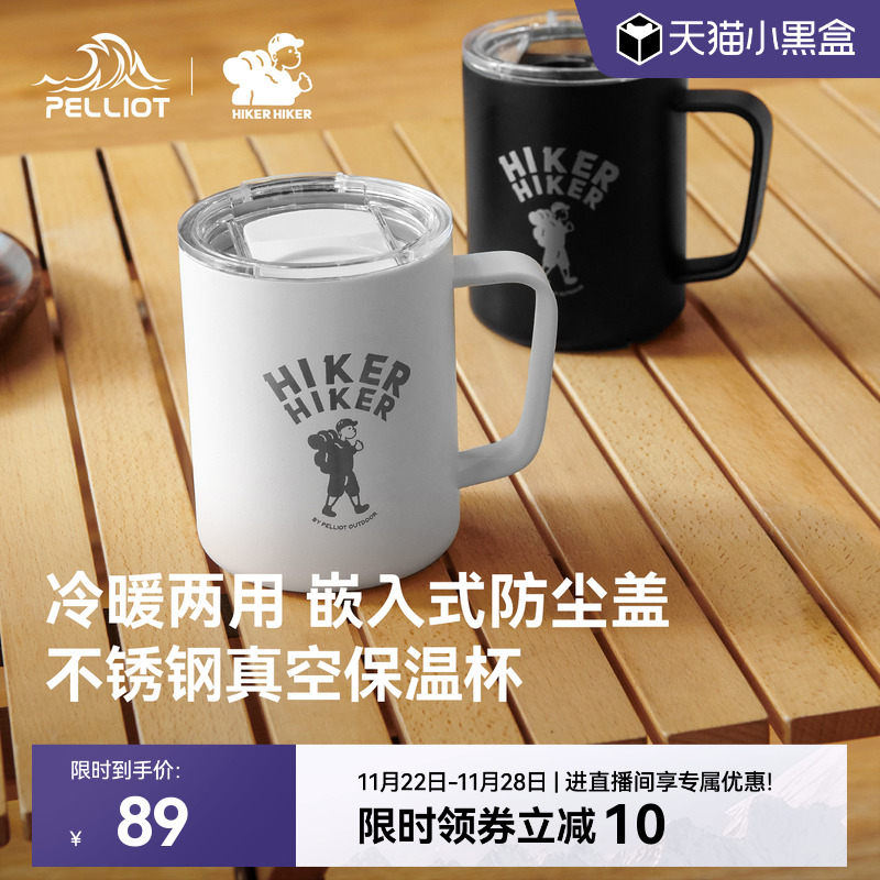 伯希和户外保温杯露营不锈钢水杯