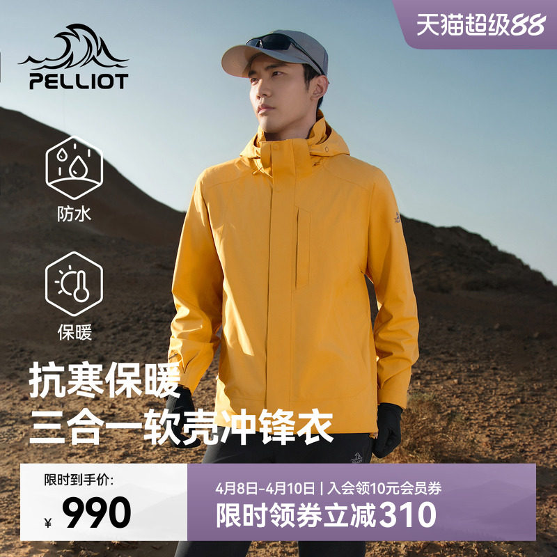 伯希和户外软壳内胆冲锋衣新款TORAYDELFY防水透湿徒步登山外套男