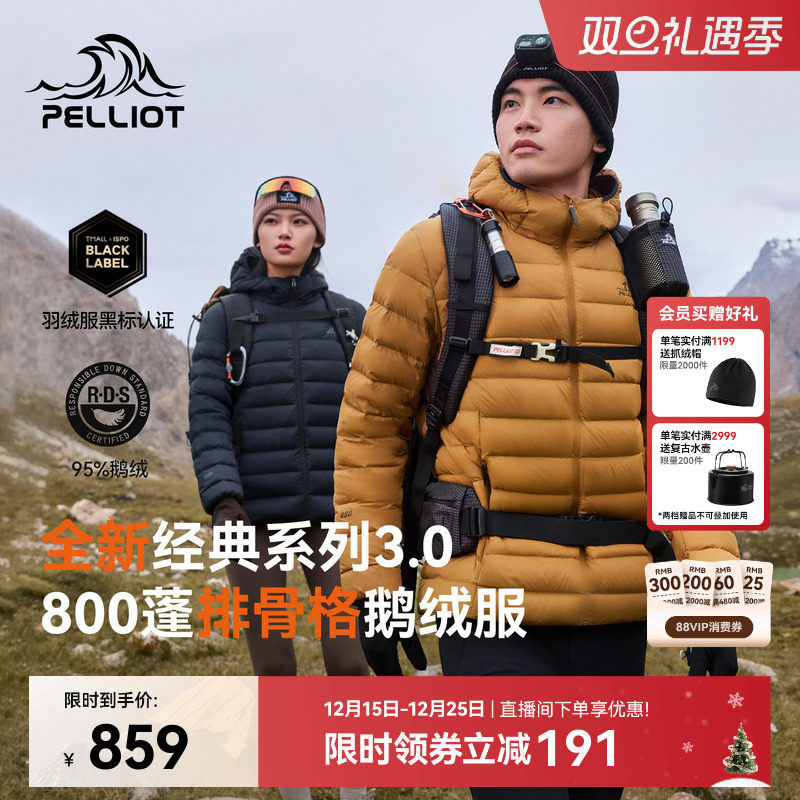 【经典3.0】伯希和轻薄排骨羽绒服800蓬女外套户外冲锋衣内胆男