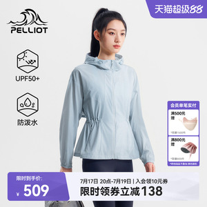 伯希和户外收腰防晒衣女2026新款显瘦时尚外套专业防风皮肤衣