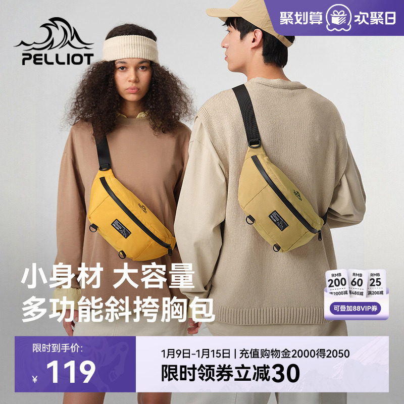伯希和户外骑行包女运动大容量斜挎单肩腰包男款休闲登山跑步胸包