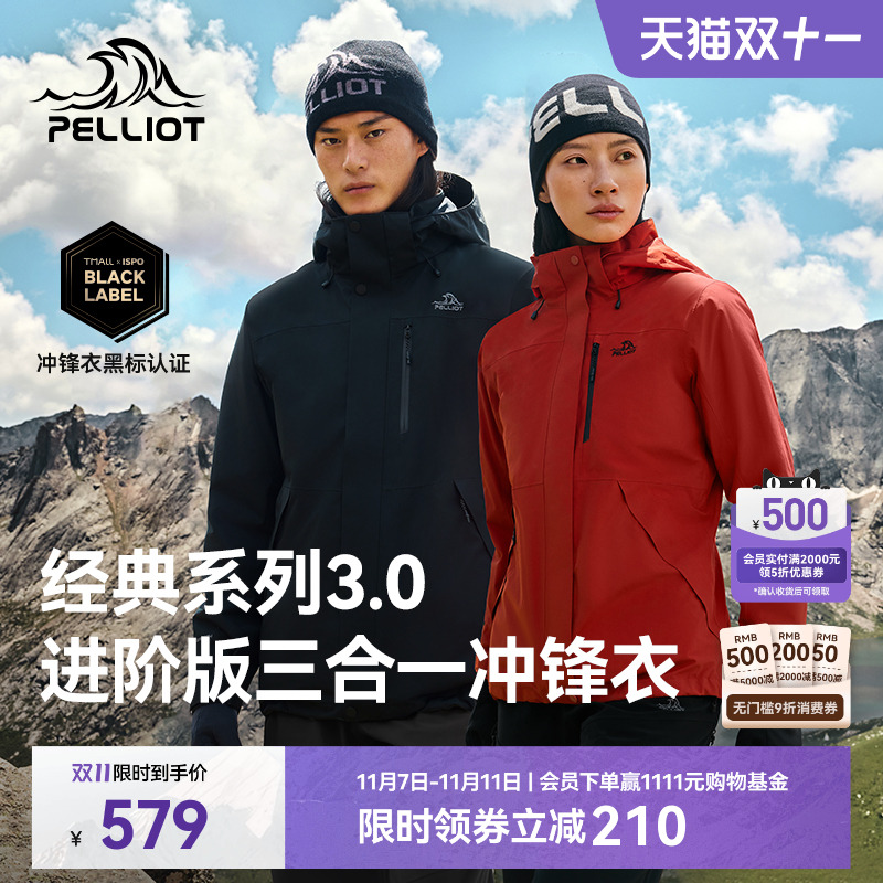 伯希和经典3.0进阶版冲锋衣