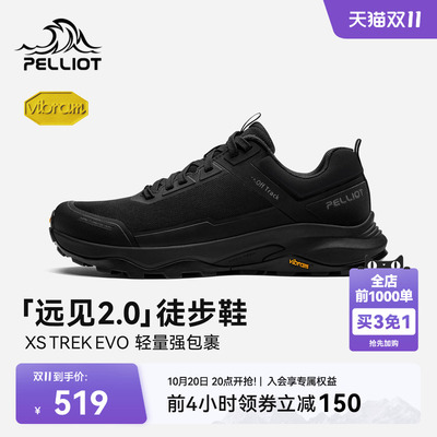 伯希和远见2.0徒步鞋全新升级版