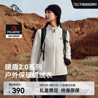 【暖盾2.0】伯希和立领抓绒衣女Polartec保暖摇粒绒打底冲锋内胆