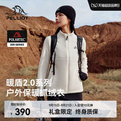 【暖盾2.0】伯希和立领抓绒衣女Polartec保暖摇粒绒打底冲锋内胆