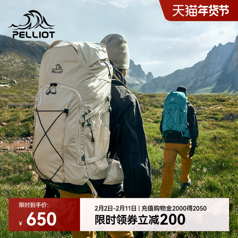 伯希和户外登山包男专业徒步38L大容量减压透气轻量旅行双肩背包